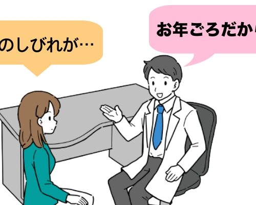 受診イメージ