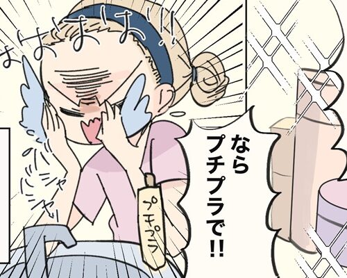 節約志向の私が高級スキンケア用品を試したのに効果なし！その原因は【体験談】