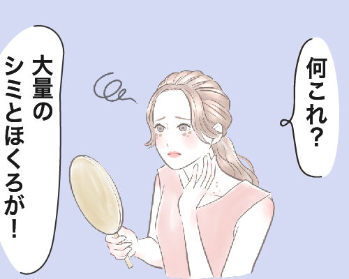 肌を気にする女性