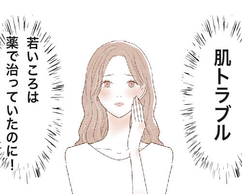 肌トラブルを気にする女性