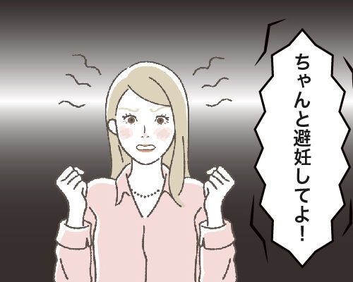 怒っている女性