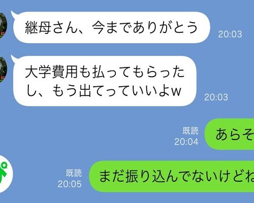 実の息子のように育ててきた息子「もう出て行っていいよ」家から追い払われたので強気で出た結果