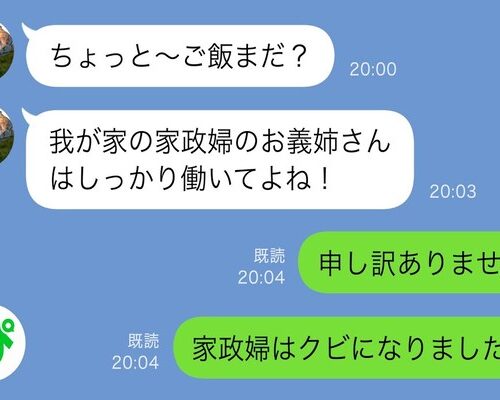 私を家政婦代わりにする義妹「ちゃんと働いてよね！」ある日突然、私が出て行った結果