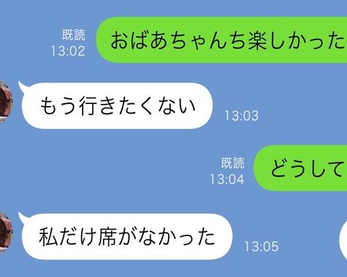 親戚の集まりに10歳の娘を参加させると「私だけ席がなかった」義母の仕打ちに限界突破した結果