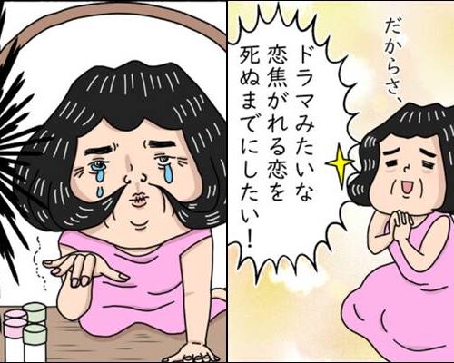 熟年夫婦ライフ10