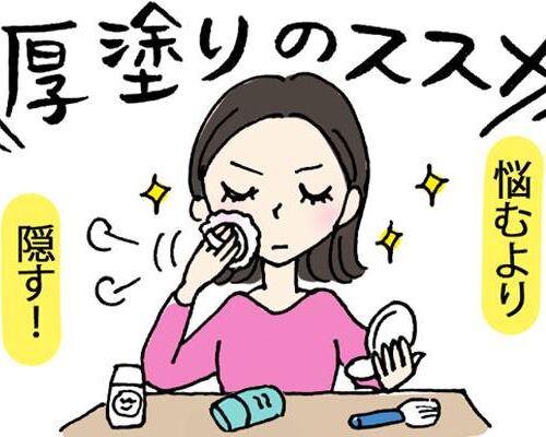 厚塗りする女性