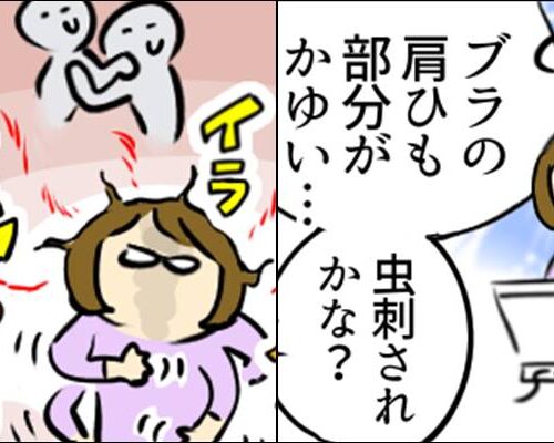 虫刺されかなと思っていたら…まさかの診断結果に驚き！