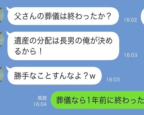 要介護の父親を見捨てた兄から突然の連絡「葬儀は終わったか？」ある事実を告げると兄が真っ青に