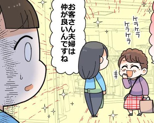 「お客さんの旦那さんはたしか…」お店に来ては夫婦生活の話をするお客の予想外の事実に驚がく！