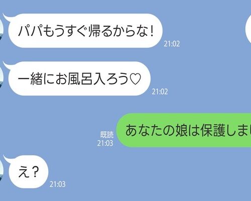 「あなたの娘は保護しました」離婚後、1人娘を育てる息子に信じがたい事実が発覚した結果