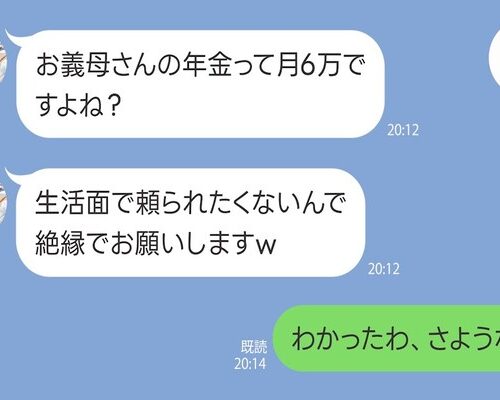 長男嫁「絶縁でお願いします」同居することになっていた私が、あっけなく引き下がった結果