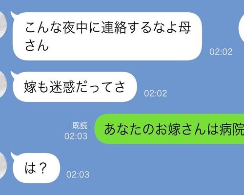 「助けて、お義母さん…」息子嫁からSOS！病院から息子に連絡すると、信じられない返事が