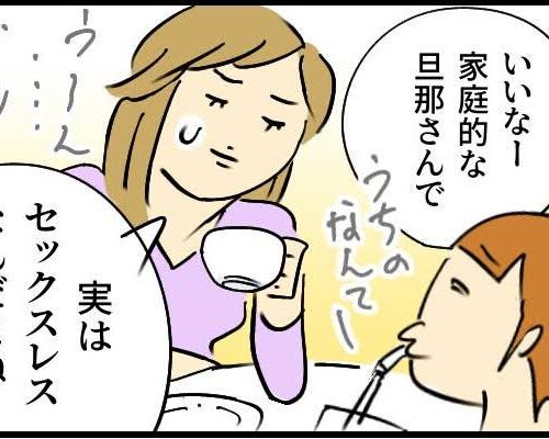 レスで悩む女性