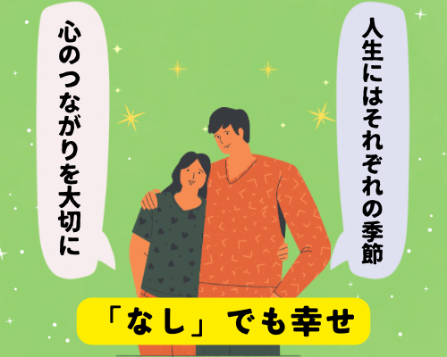 幸せな夫婦のイメージ