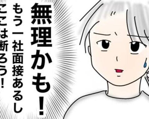 42歳独身無職になりました 13