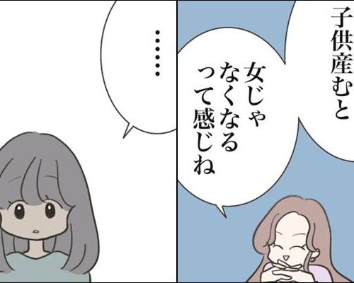 友だちはマウント女子4