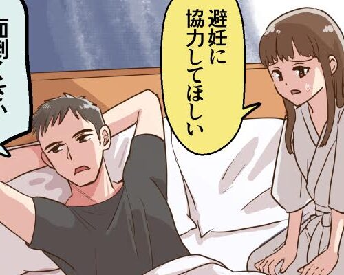 「面倒くさい」子育てが一段落…夫に誘われ伝えた私の本音。返ってきたまさかの言葉【体験談】