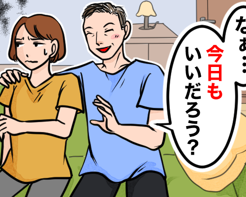 「性欲が落ち着くかと思ったら…」7歳年上の夫の若さに驚く日々。「予防線」作戦の結末は【体験談】