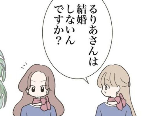 友だちはマウント女子