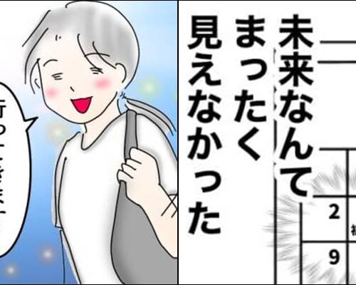 42歳独身無職になりました 最終話