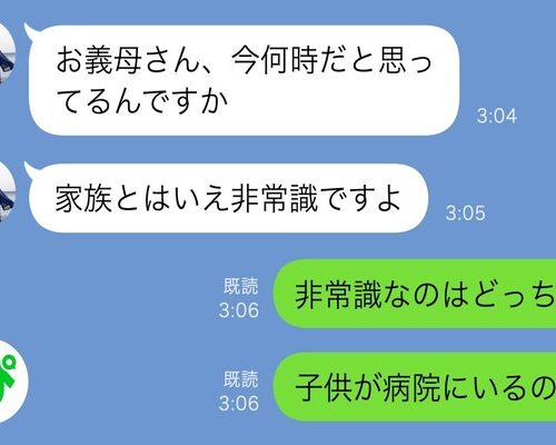 「非常識なのはどっち？」小6の孫から突然のSOS！息子嫁の本性が暴かれる衝撃展開に