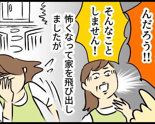 「あんたが盗ったんだろう！」義母に泥棒扱いされた妻