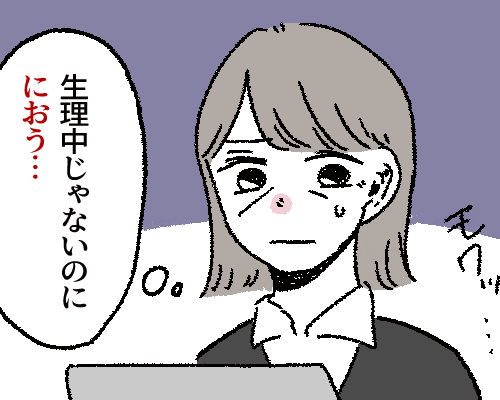 デリケートゾーンのにおいが気になる女性