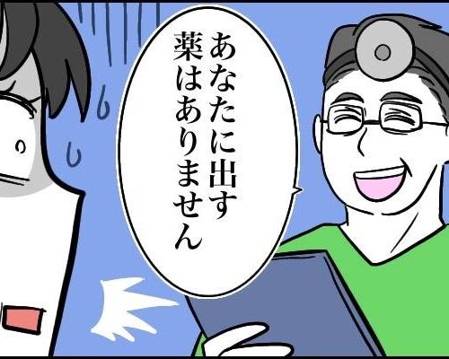 めまいで受診した女性