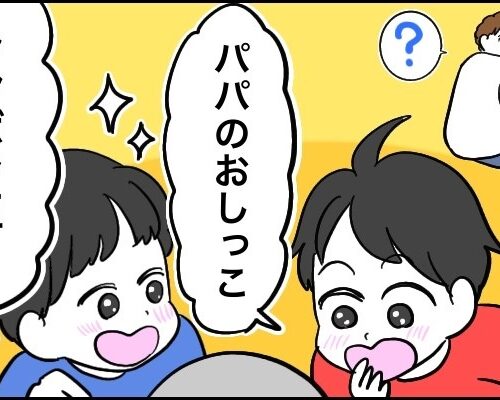 「パパのおしっこ、シャボン玉！」子どもからのひと言で受診を決意。後に判明した病名は【体験談】