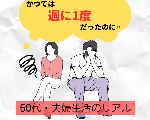 かつての頻度について思い出す女性のイメージ