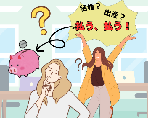 お祝い金集めに対して「払う！払う！」と意気揚々と答える女性のイメージ