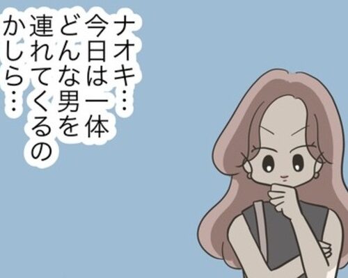 友だちはマウント女子12