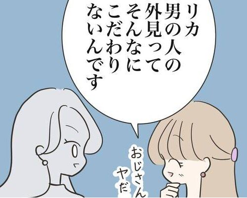 友だちはマウント女子13