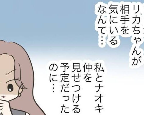 友だちはマウント女子14