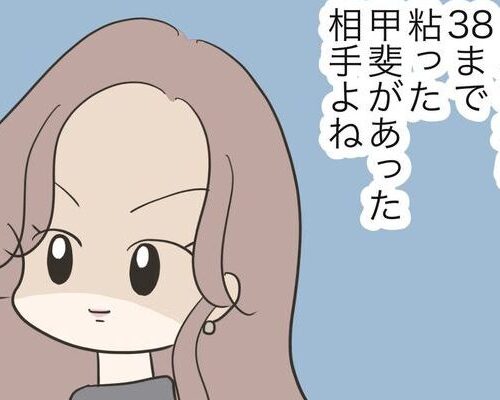 友だちはマウント女子15