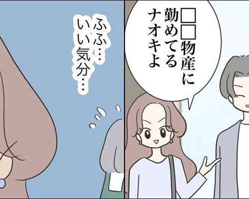 友だちはマウント女子16