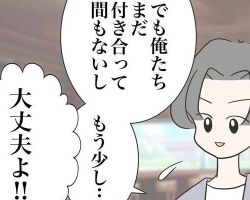 友だちはマウント女子17