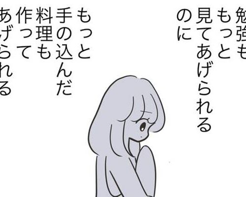 友だちはマウント女子18