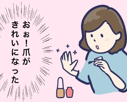 爪がきれいになったイメージ