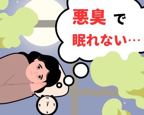 部屋干しの悪臭で眠れない女性のイメージ