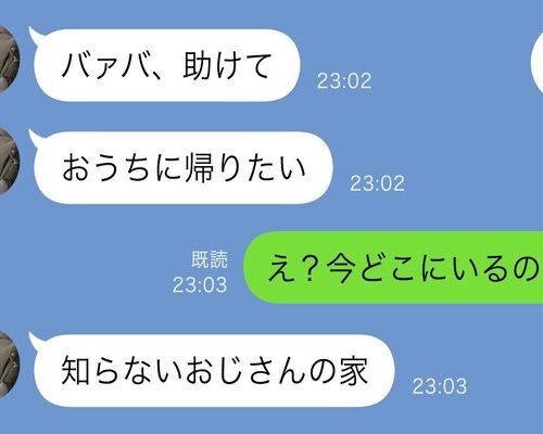 「おうちに帰りたい」小学生の孫から突然のSOS…息子の単身赴任中に起きた嫁の信じられない行動とは