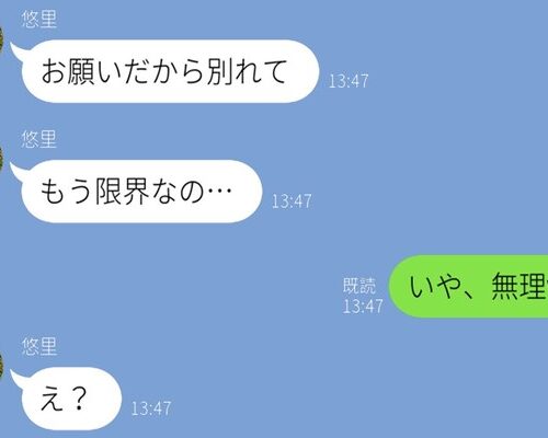 妻「お願いだから離婚して」私「いや、無理」離婚を拒み続けた本当の理由を知った妻が号泣したワケ