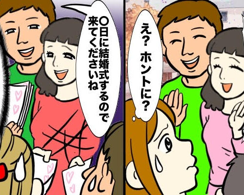 「えっ、これで終わり？」祝福されない結婚式に参加。無言の不満がたまる仲間たちの本音とは【体験談】