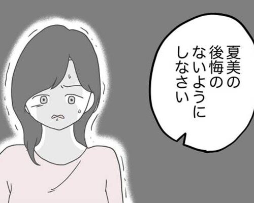 おかあさんの乳がん6