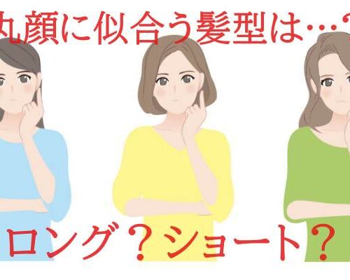 ヘアスタイル