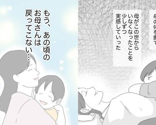 おかあさんの乳がん9