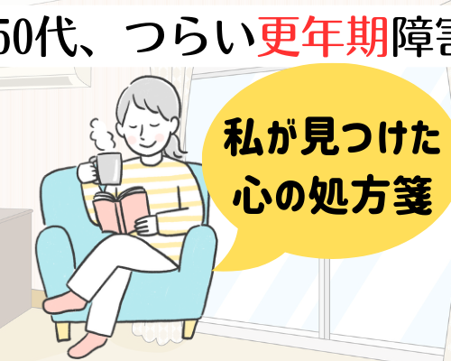 更年期に悩む女性のイメージ