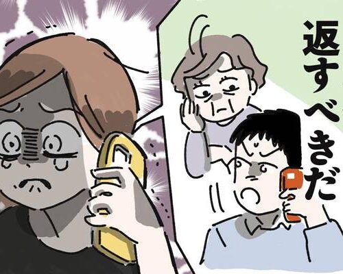 「亡くなったなら返して」祖父の訃報直後、義実家からの見舞金の返還要求。親族が取った驚きの行動とは