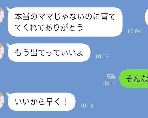 「もう出て行っていいよ」成人式後、血のつながらない娘がついたやさしいウソ…その裏に隠された真実は