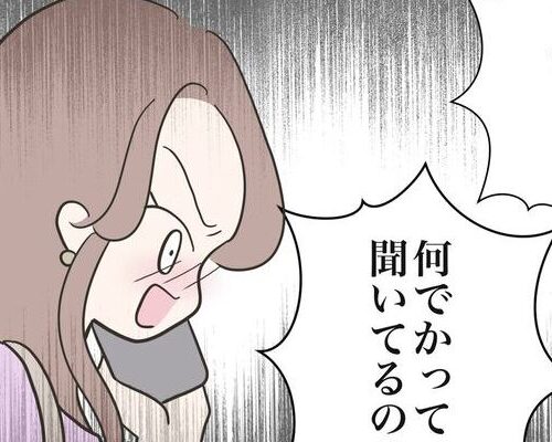 友だちはマウント女子22